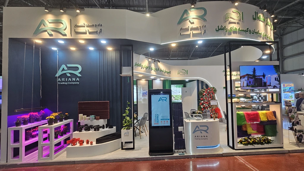 نمایشگاه تخصصی اصفهان آبان 1404